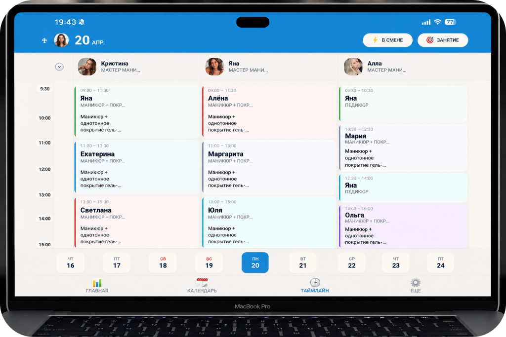 Интерфейс CRM